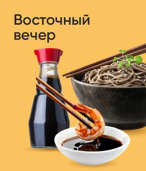 Восточный вечер