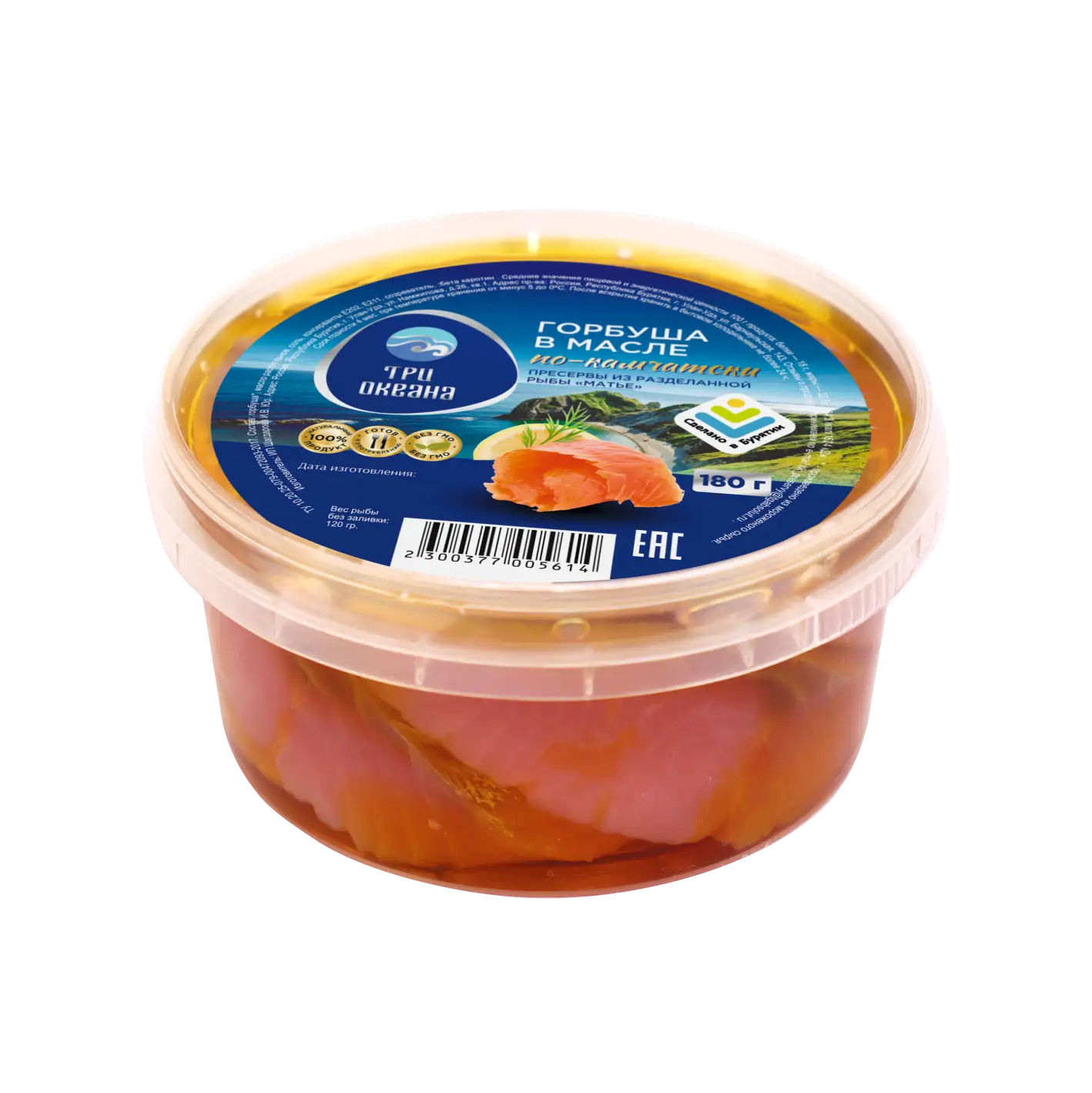 Горбуша по-Камчатски в масле 180гр Три Океана (614)