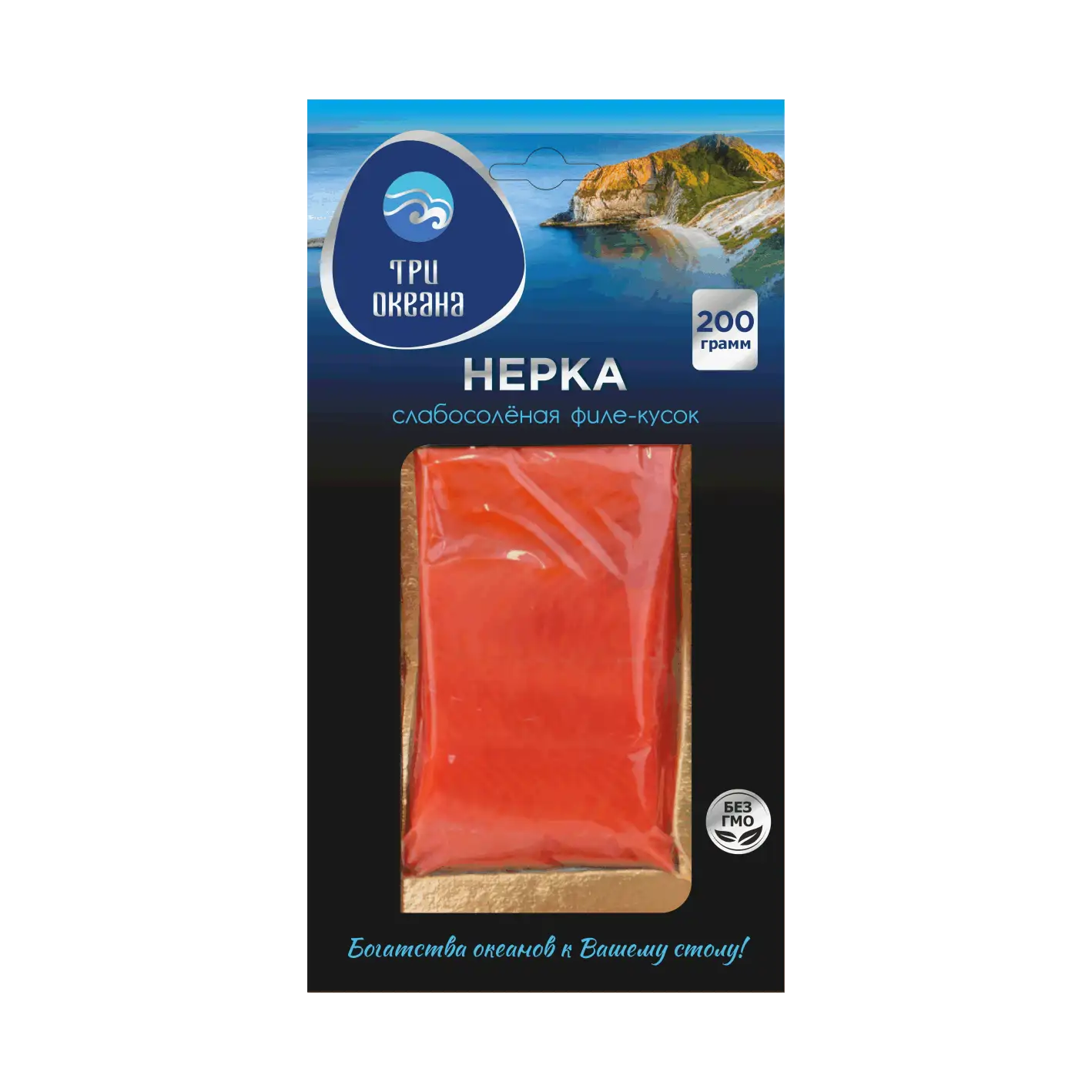 Нерка филе- кусок 200гр с/с в/у Три океана