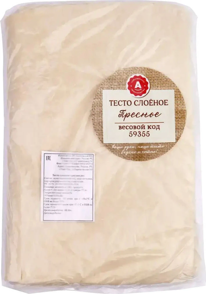 Тесто слоеное Дрожжевое, вес. ФК