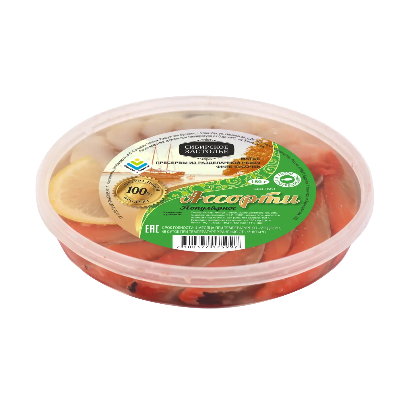 Ассорти Популярное 150гр. Сибирское застолье (997)