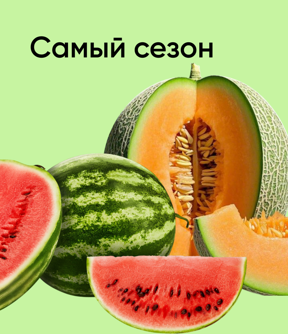Самый сезон