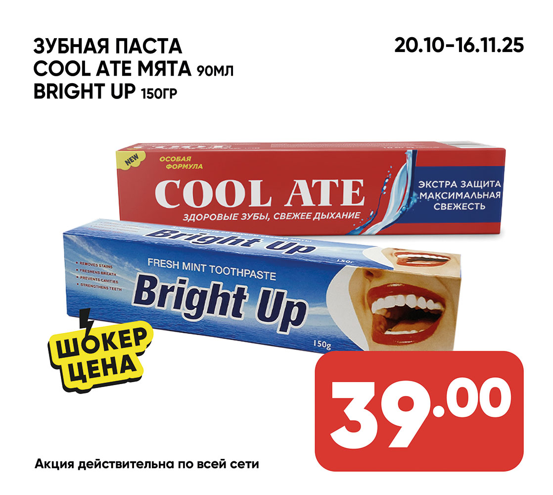 Зубная паста cool ate мята 