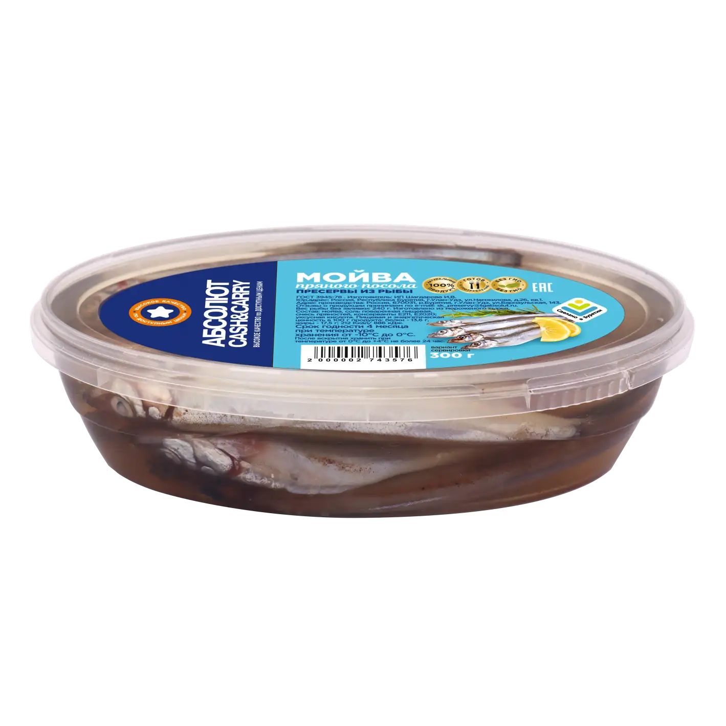 Мойва Абсолют cash & carry п/п 0,3кг (576)