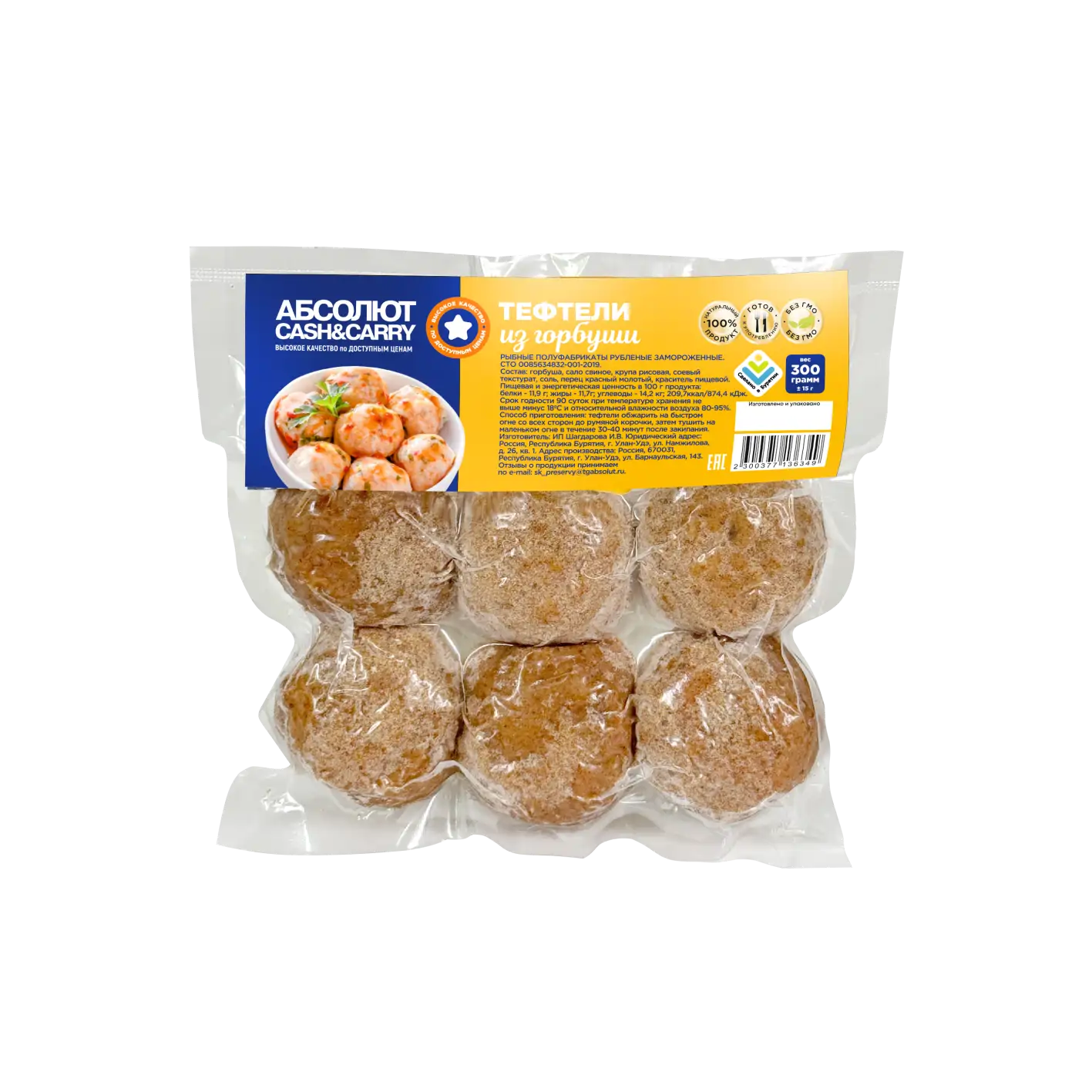 Тефтели из горбуши 300гр респ.Бурятия
