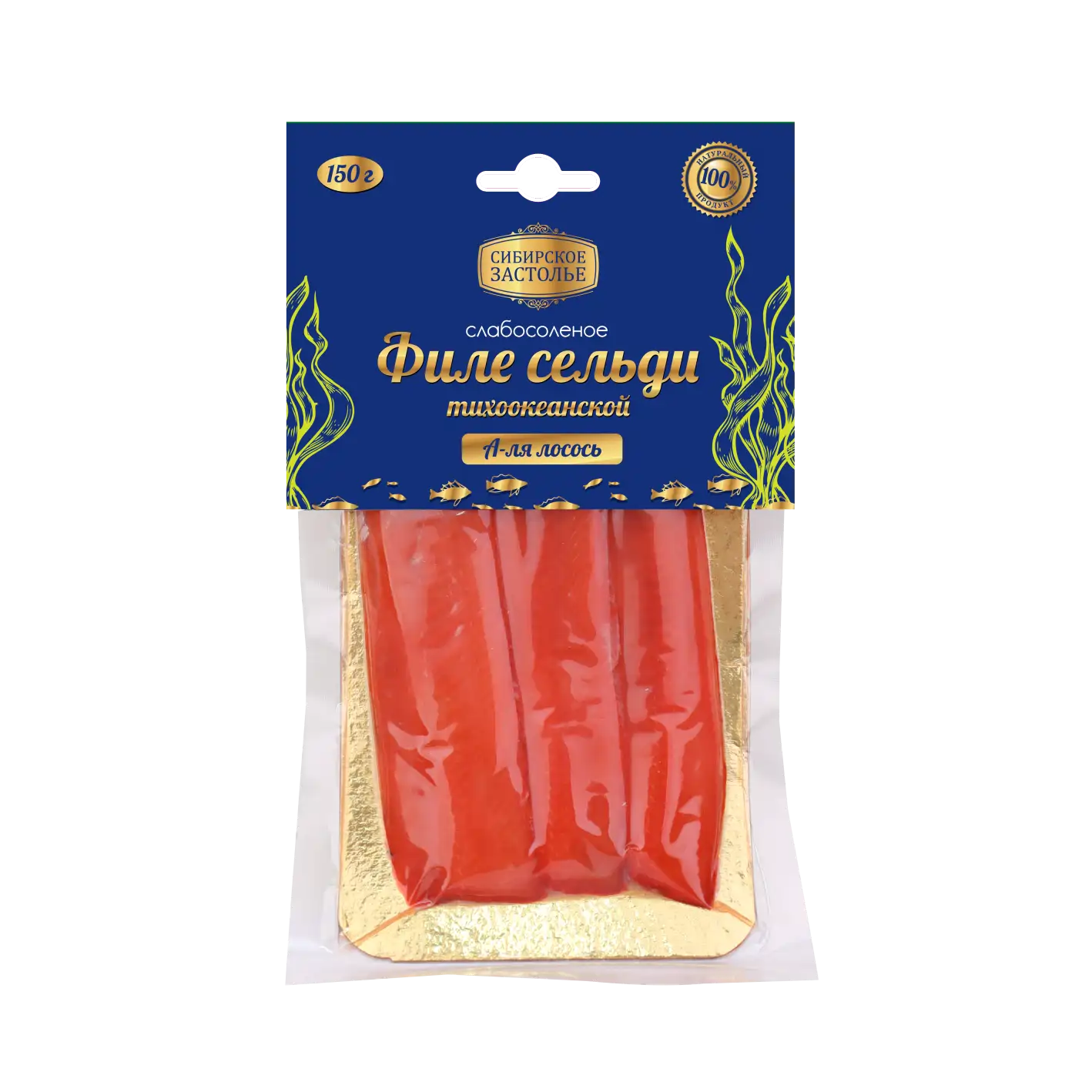 Филе сельди с/с т/о Аля-лосось в/у 150гр Сибирское застолье (744)