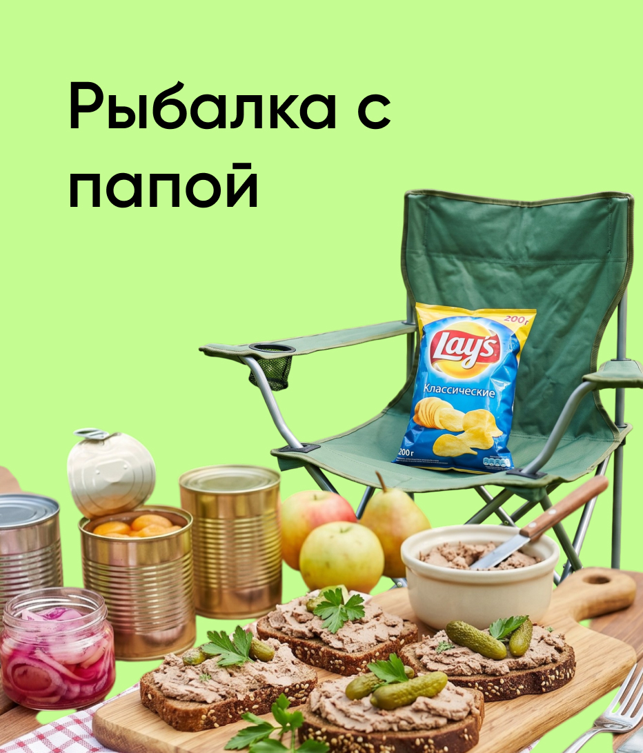 Рыбалка с папой
