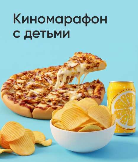 Киномарафон с детьми