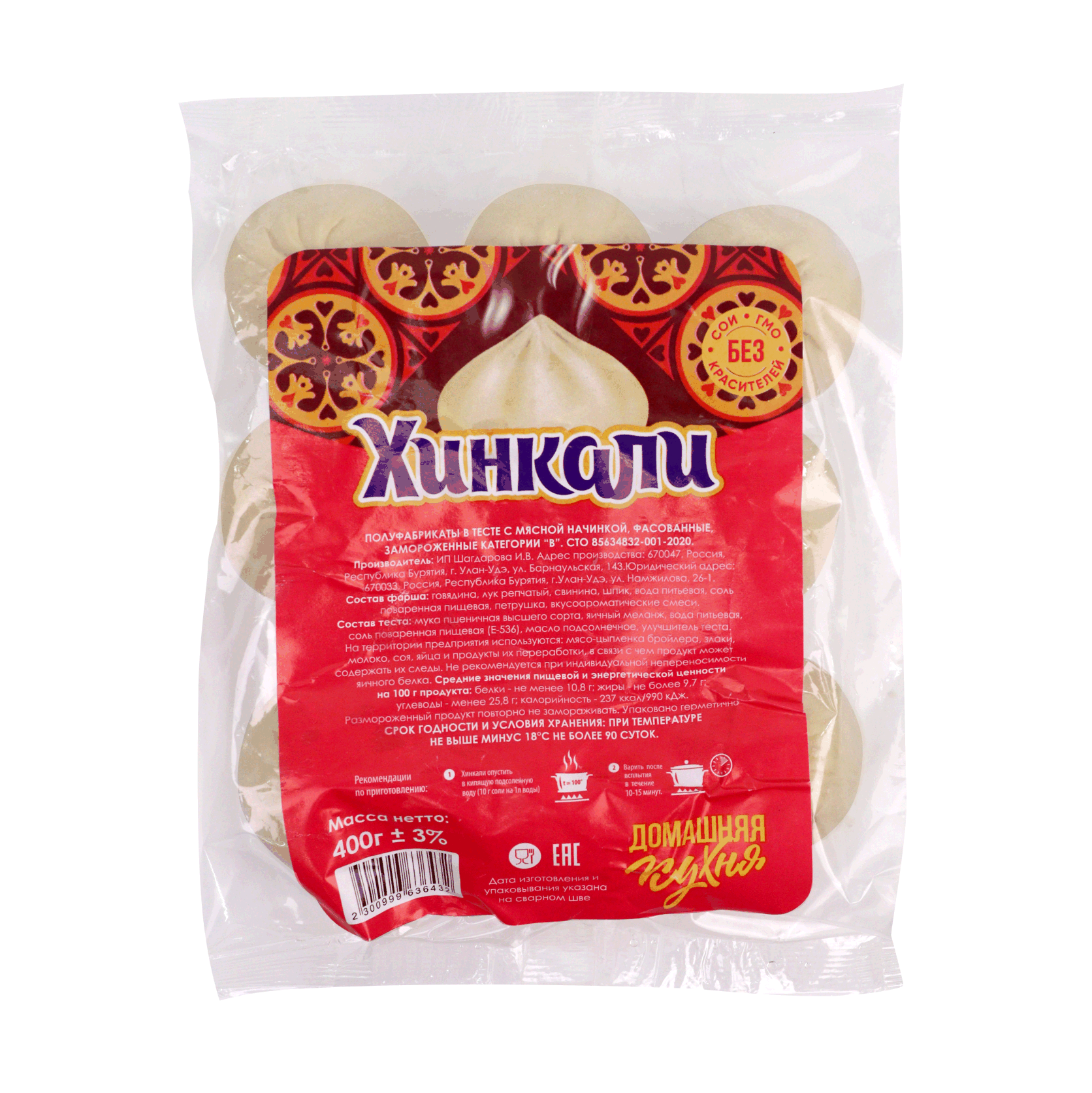 Хинкали 400гр ДОМАШНЯЯ КУХНЯ (432) 1*16