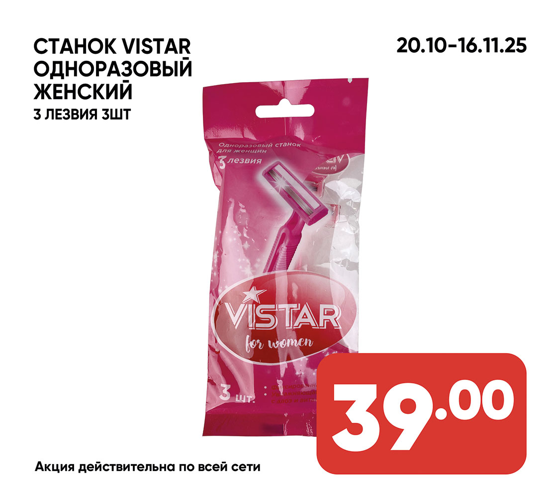 станок vistar однораз жен