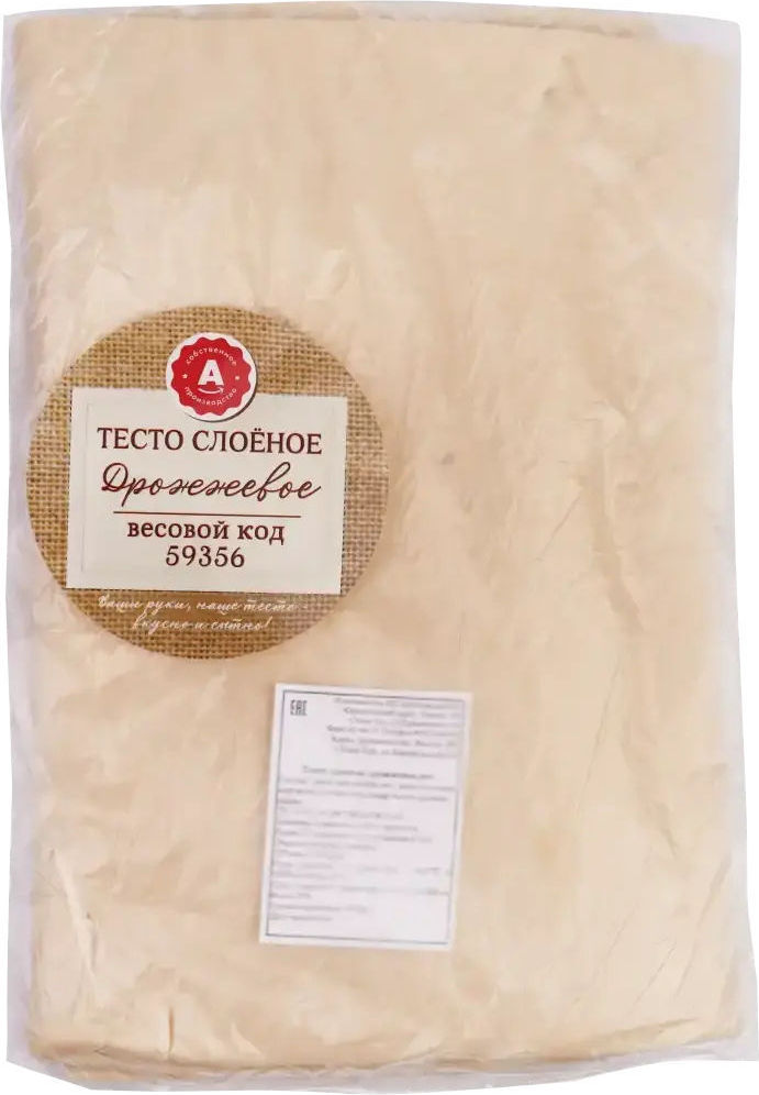 Тесто слоеное Дрожжевое, вес. ФК